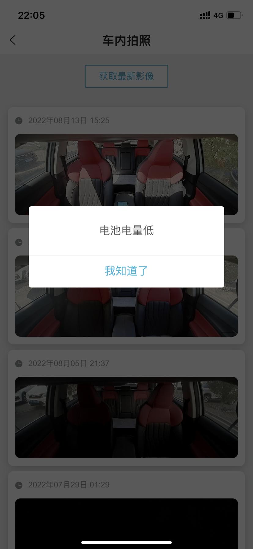 长安CS55 PLUS 兄弟们，车内拍照提示电池电量低为什么啊？