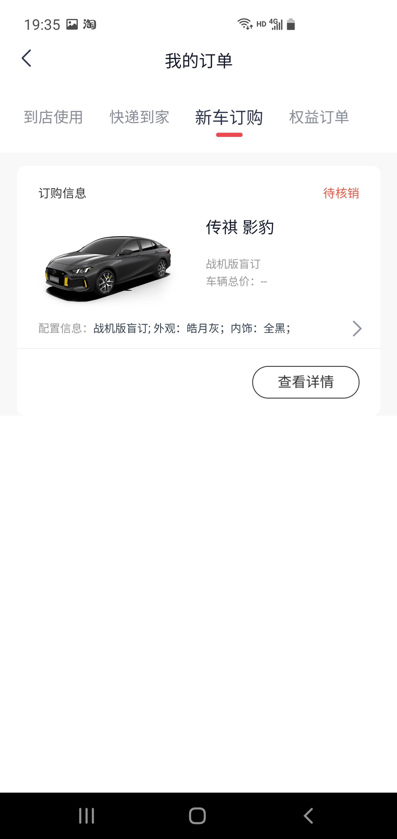 广汽传祺影豹 发觉中配11.8落地13.5。车载导航都没有语音控制也没有。还得加一万14.5才有。这最基本实用的东西都不