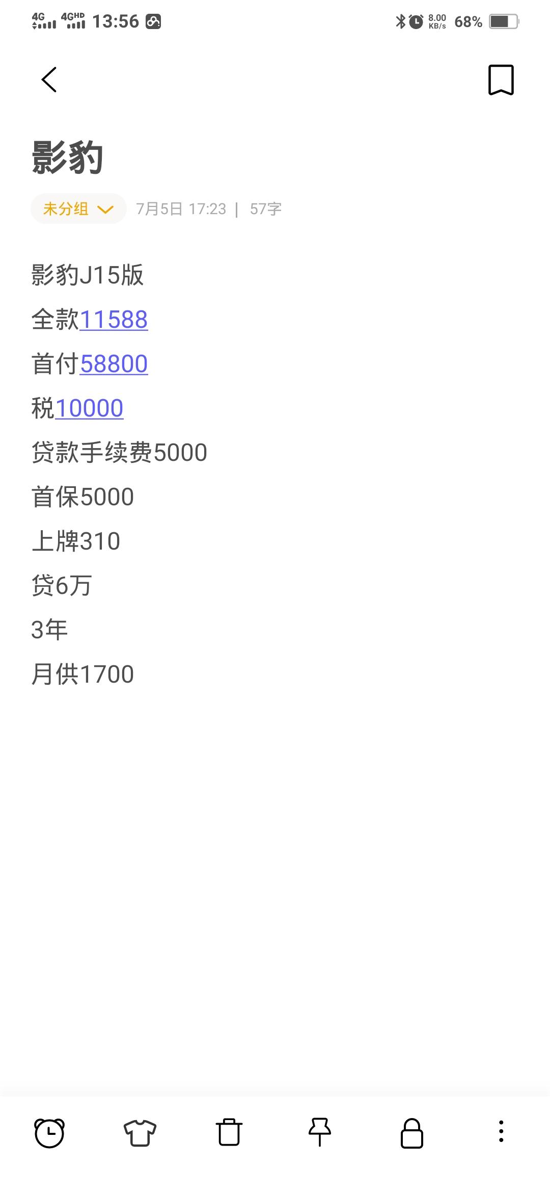 广汽传祺影豹 不知道你们那边的城市什么价格，我这边是山东的这个价格大概你们有没有选配天幕和哑光销售说的哑光不能机洗，还不