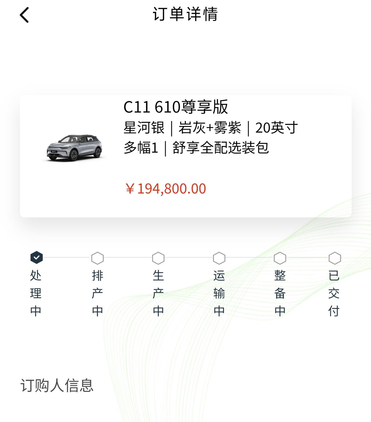 零跑零跑C11 请问一下车友，星河银好看还是瓦尔登绿好看，我又纠结了，销售说颜色还可以换