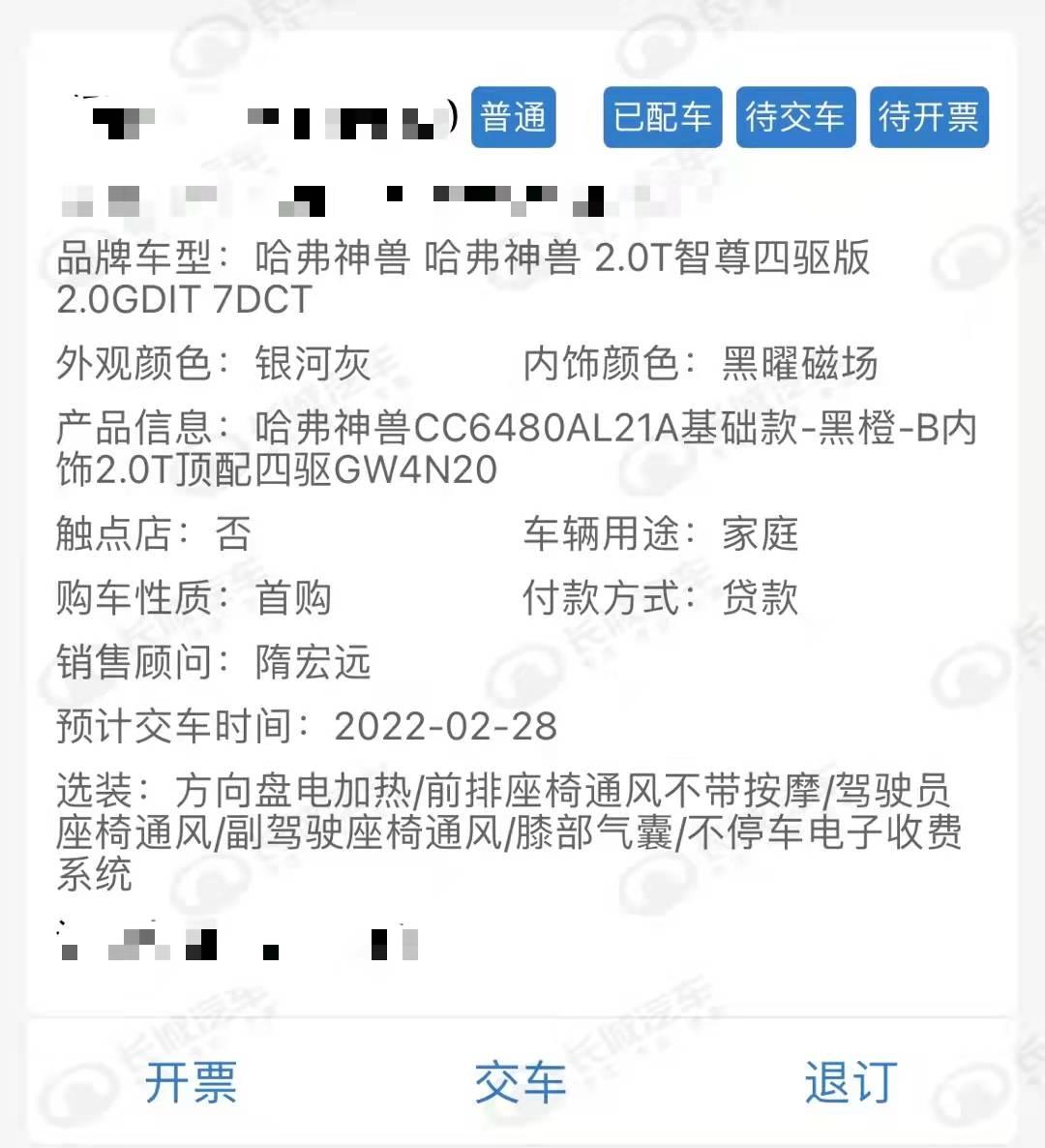 哈弗神兽 有没有神兽四驱的车主，进来聊聊你们的提车时间。。。