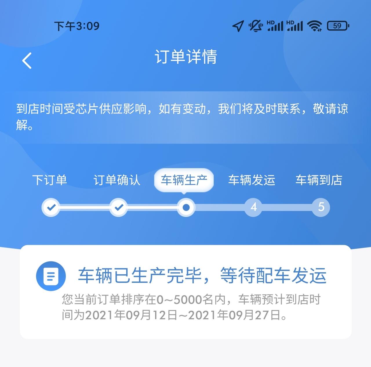 我7月29号订的影豹，什么时候能到？？？？
