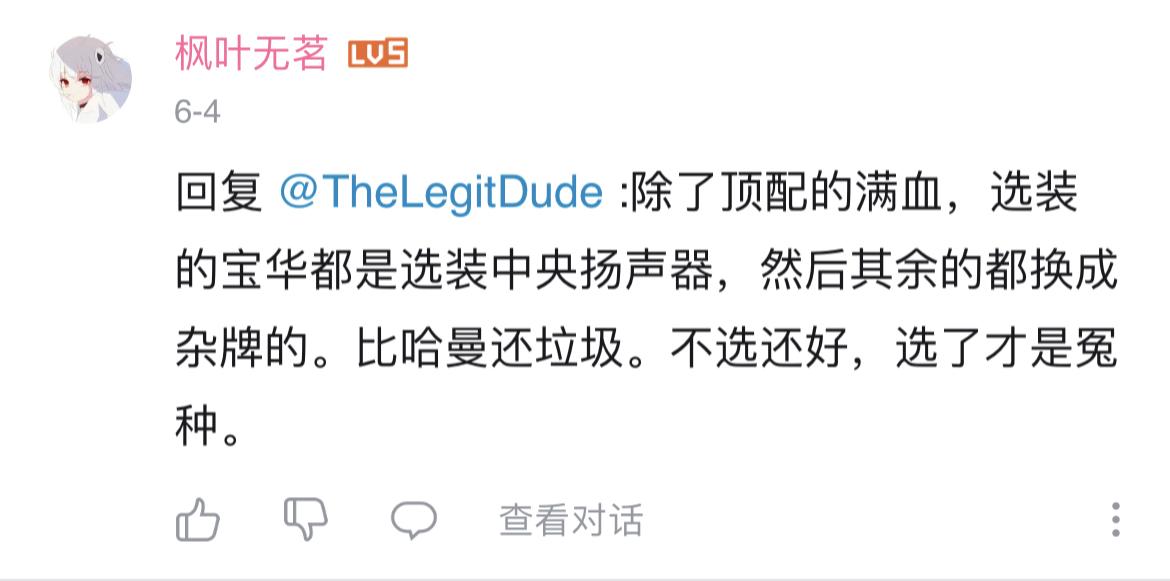 沃尔沃S90 智远选配宝华韦健。各位老板们 这是真的假的 我是有点不相信的 