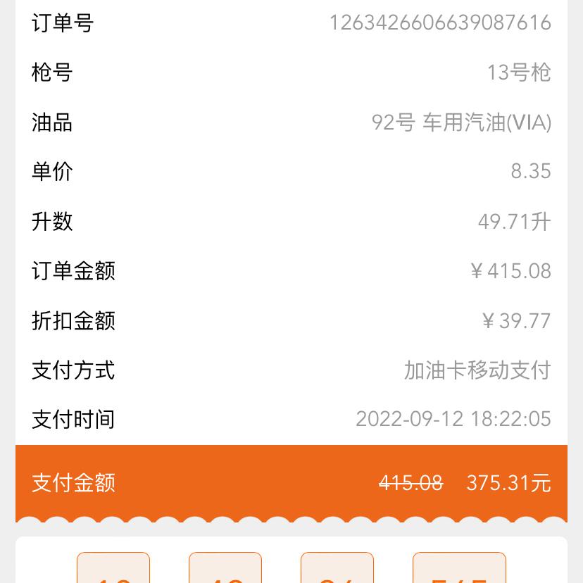 友友们，亚洲龙2.5汽油版油箱容积是不是60L啊油表亮了跑了50多公里，表显示续航还有20公里，我去加油加到跳枪才加了4
