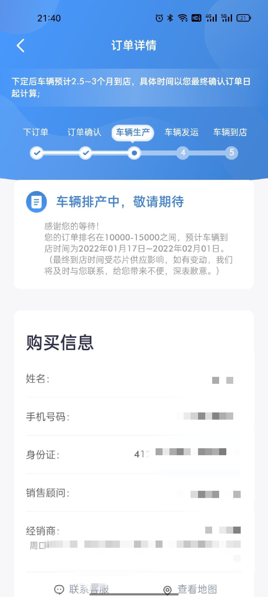 广汽传祺影豹 我十一月三号订的车，十一月十七号4s店说车到了，但是我APP上面显示还在排产中，我到现在都还没有提车，中间