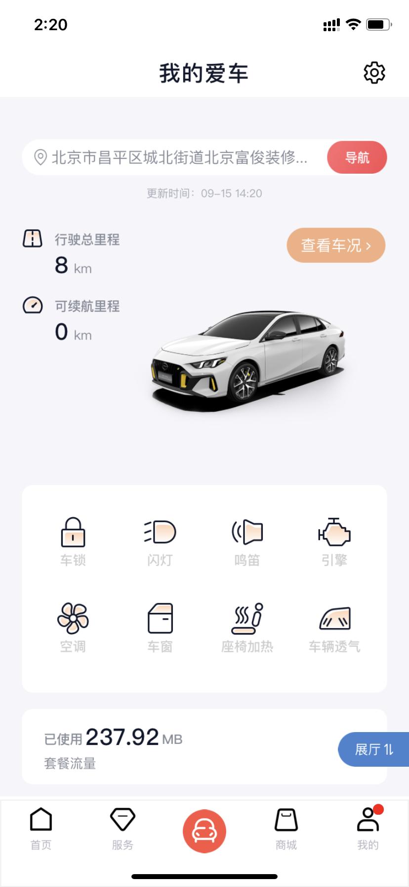 广汽传祺影豹 问下我都跑了800多公里了。app还显示我跑了8km. 都一个多月了。有和我一样的么