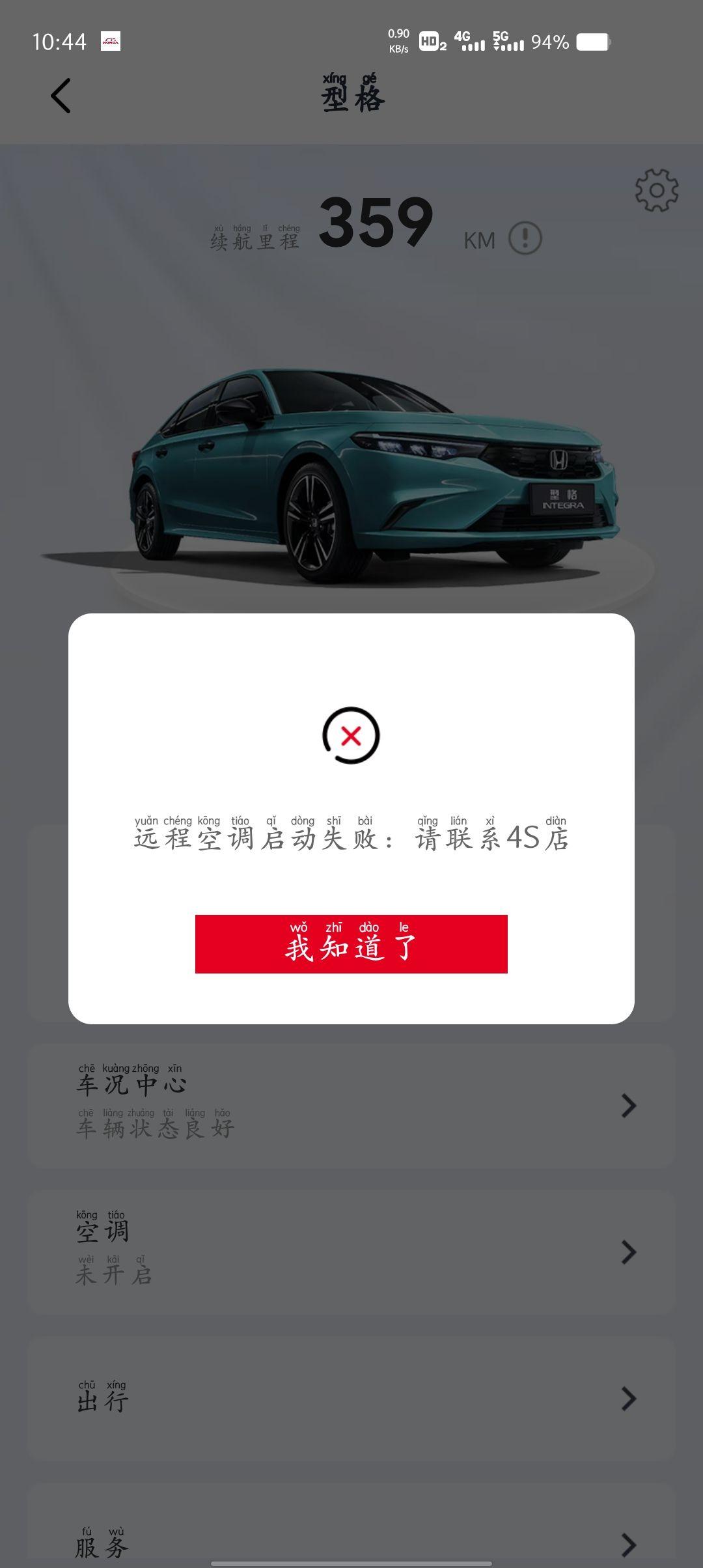 本田型格 有没有人知道怎么解决？