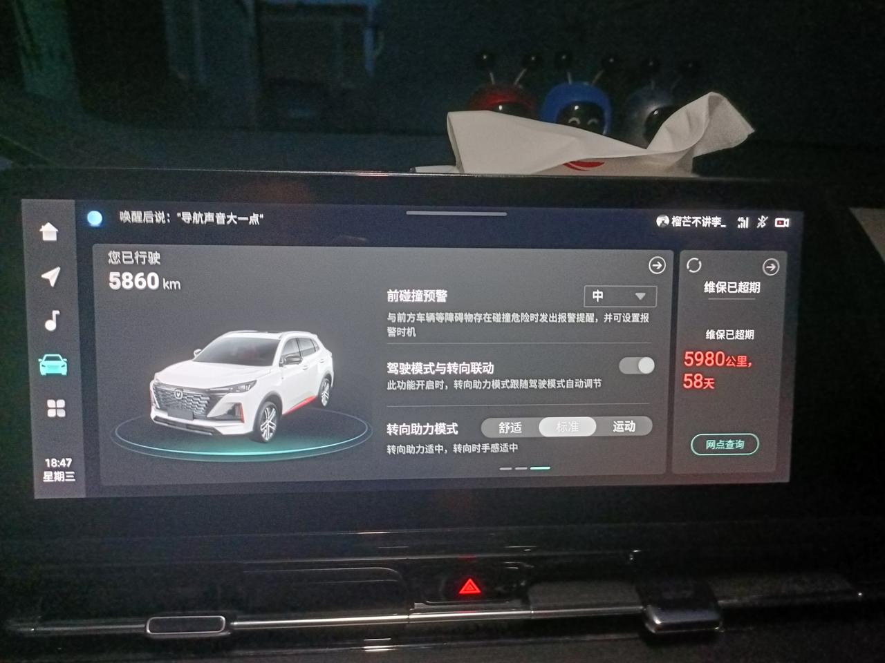 长安CS55 PLUS 这下怎么搞！