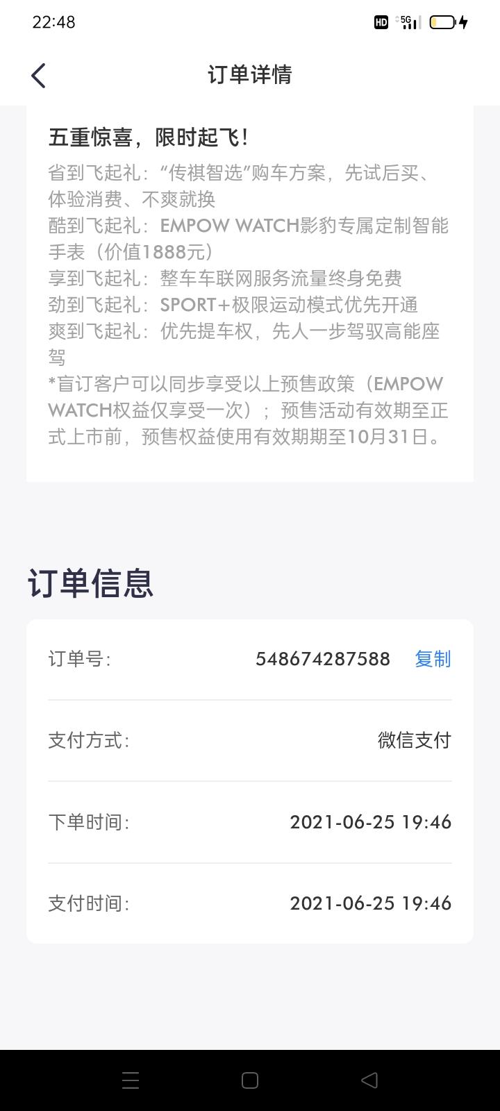 广汽传祺影豹 为什么高光绿这么久还没有生产，等了一个多月，我想说艹