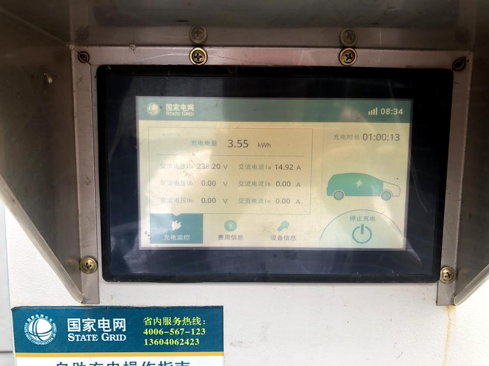 奇瑞新能源小蚂蚁 在32a的快充桩上只有9a的输入电流，你们用过7千瓦的充电桩没？