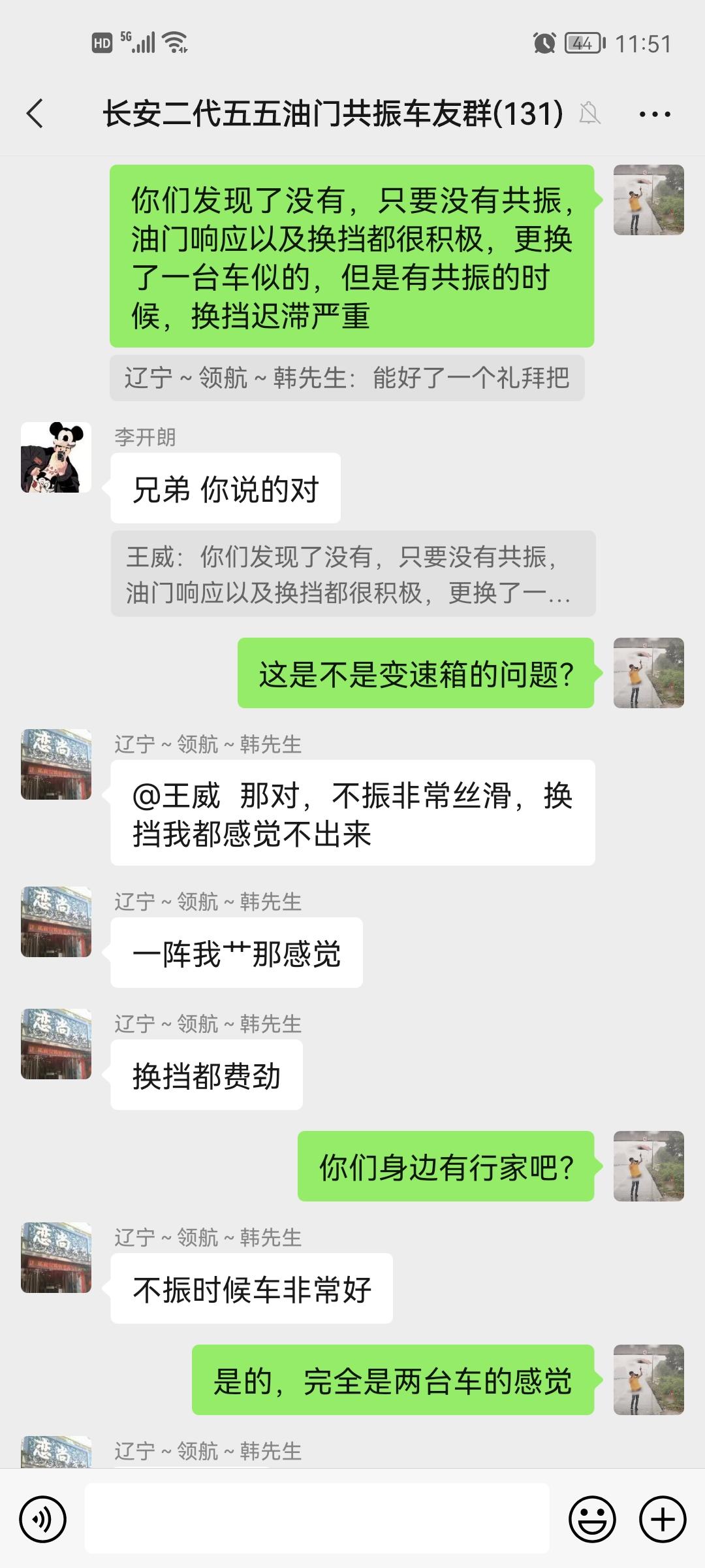 长安CS55 PLUS 有没有懂行的兄弟帮忙看看这种情况属于哪儿的问题？你们发现了没有，只要没有共振，油门响应以及换挡都