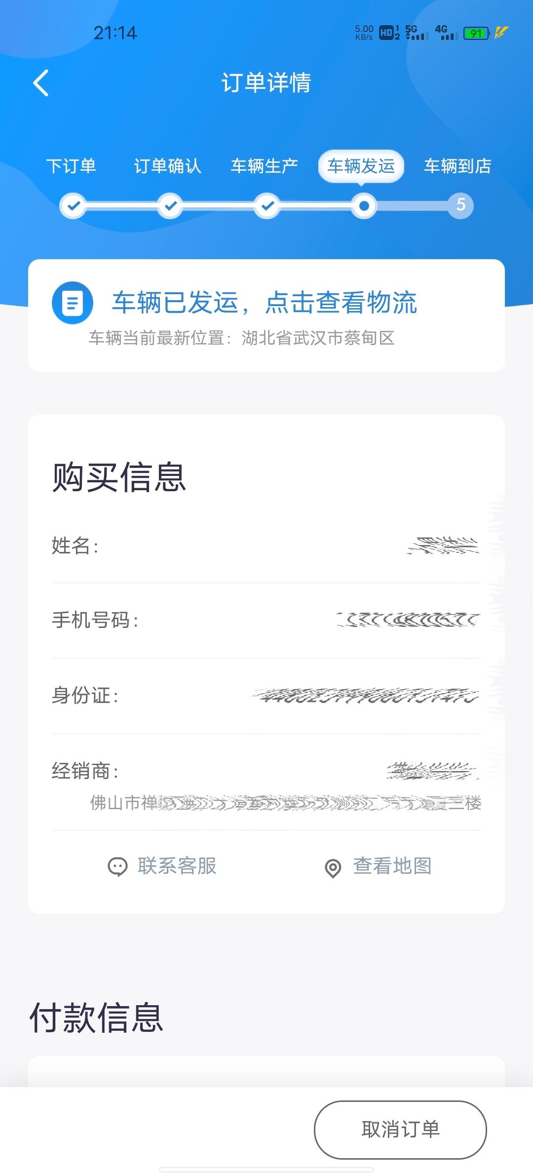 广汽传祺影豹 太意外了、刚刚一打开，竟然发运了、是不是真的啊  爽歪歪