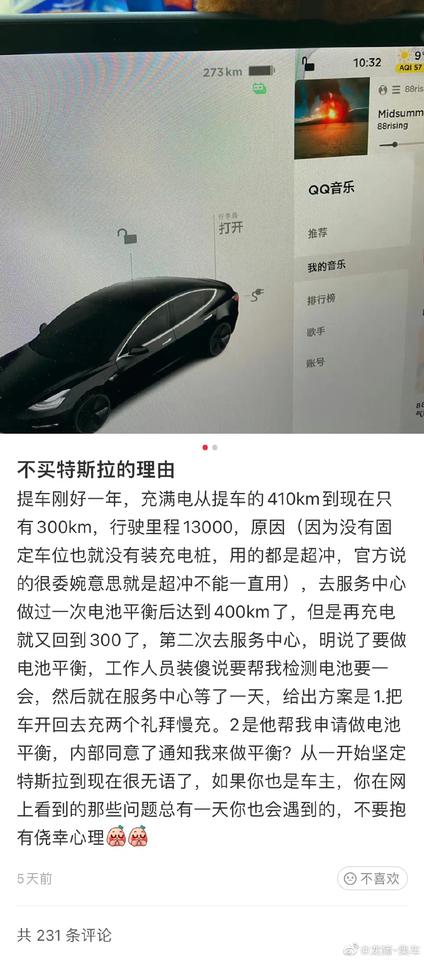 特斯拉Model 3 问一下各位彦祖，连续超充真的对铁锂电池续航这么大影响吗？有没有连续超充一年一上的车友出来解惑一下 