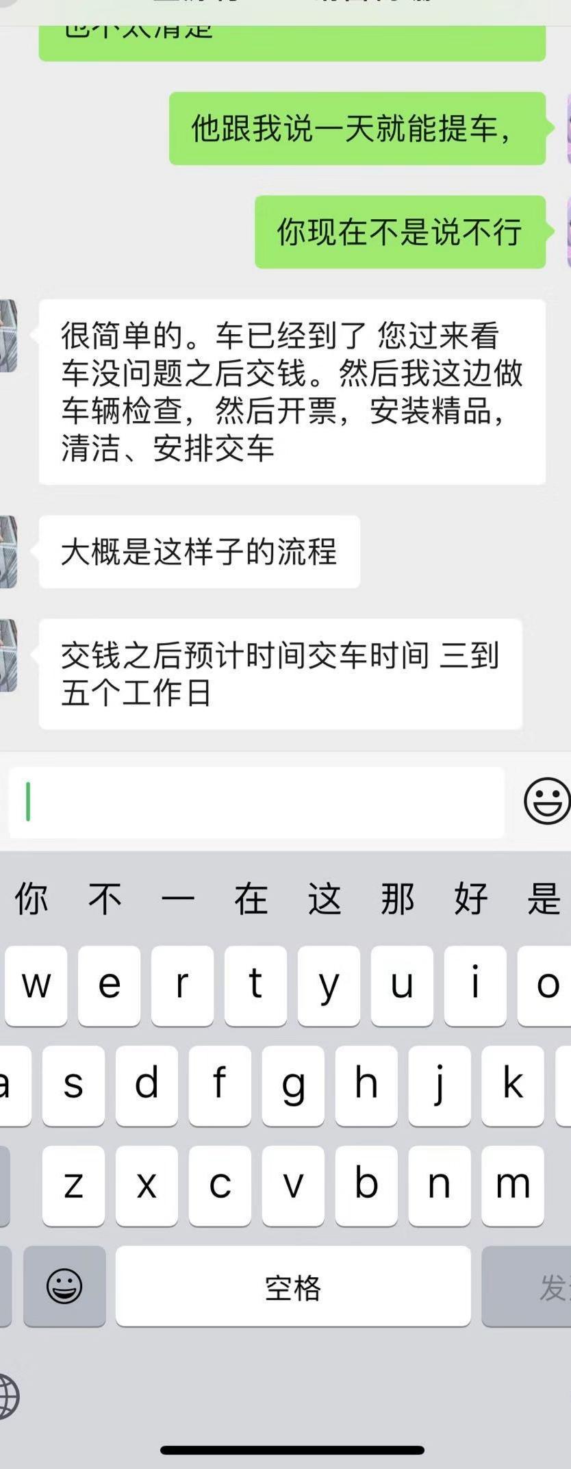 MINI 车到店了销售说要先交钱过几天才能提车正常吗？？