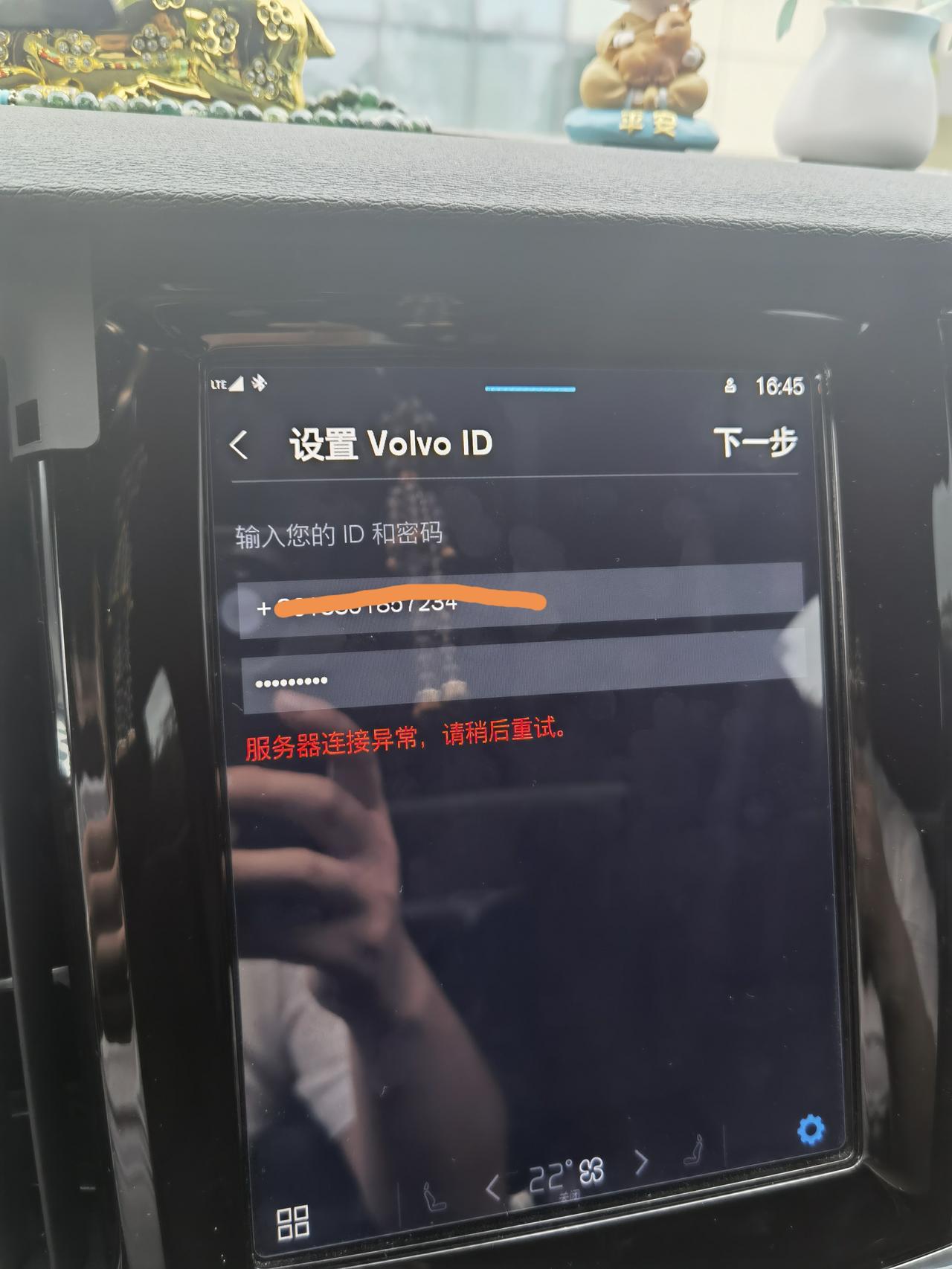 沃尔沃S90 有没有无法配对随车管家，无法拨打on call sos ，22款智逸一年多一直用不起来远程控制温度 升级2