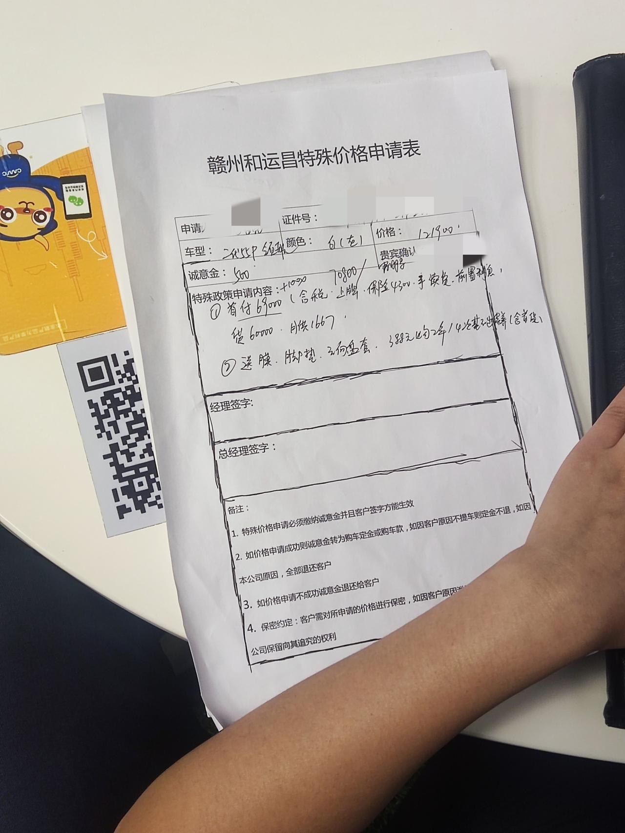 长安CS55 PLUS 这价格怎么样，贵了还是，今天刚定的，不太会谈，还是有人帮忙才下来这么多的，领航落地12.9，没什