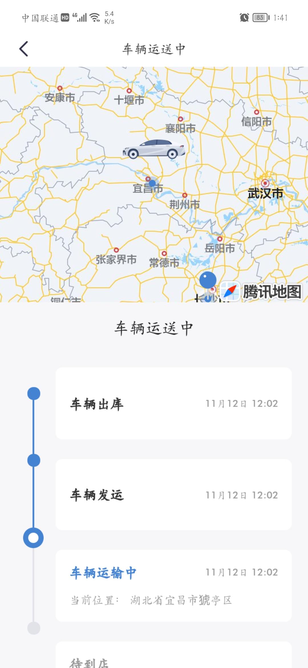 广汽传祺影豹 像这种情况，还需要几天到