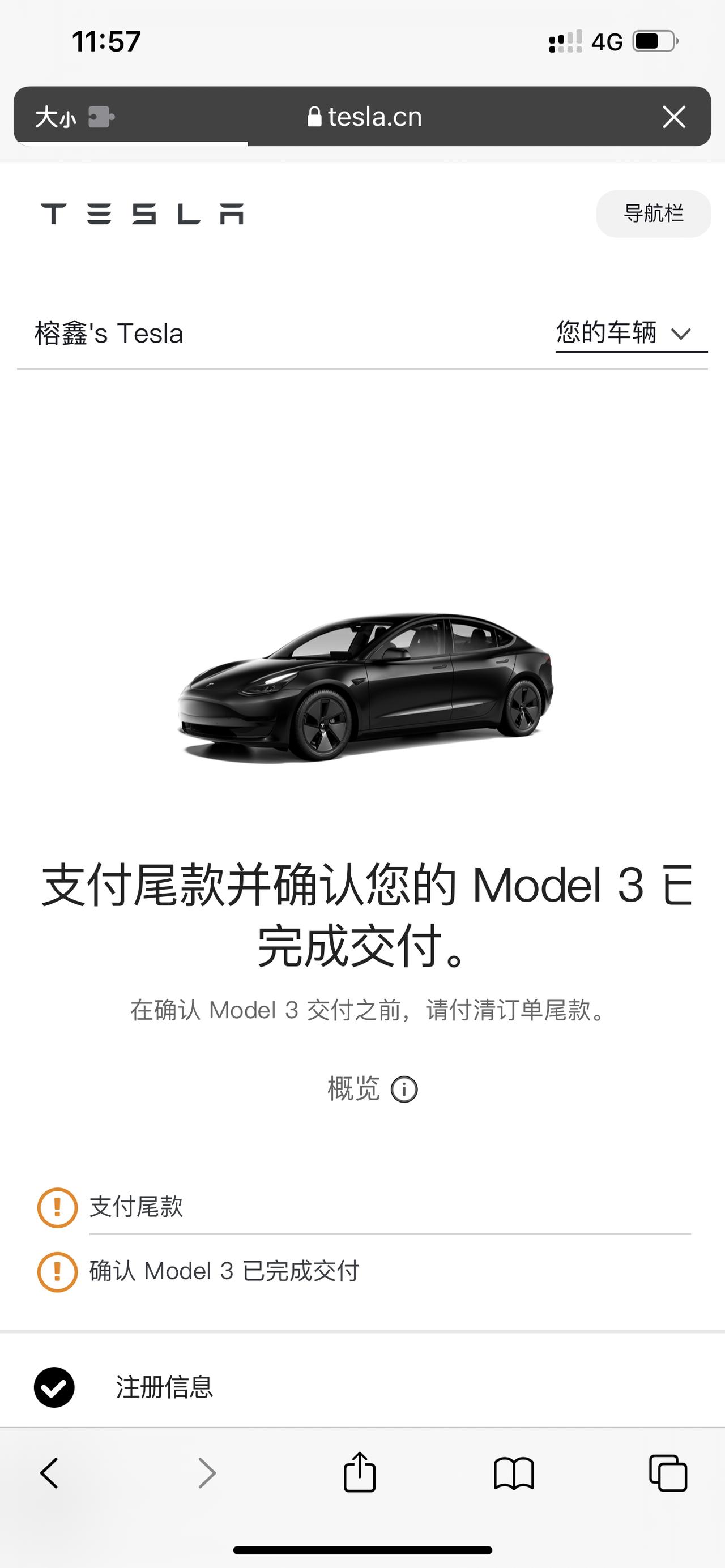 特斯拉Model 3 9.24 197 南京早上刚醒被交付@，太惊喜了 昨晚还在催什么时候