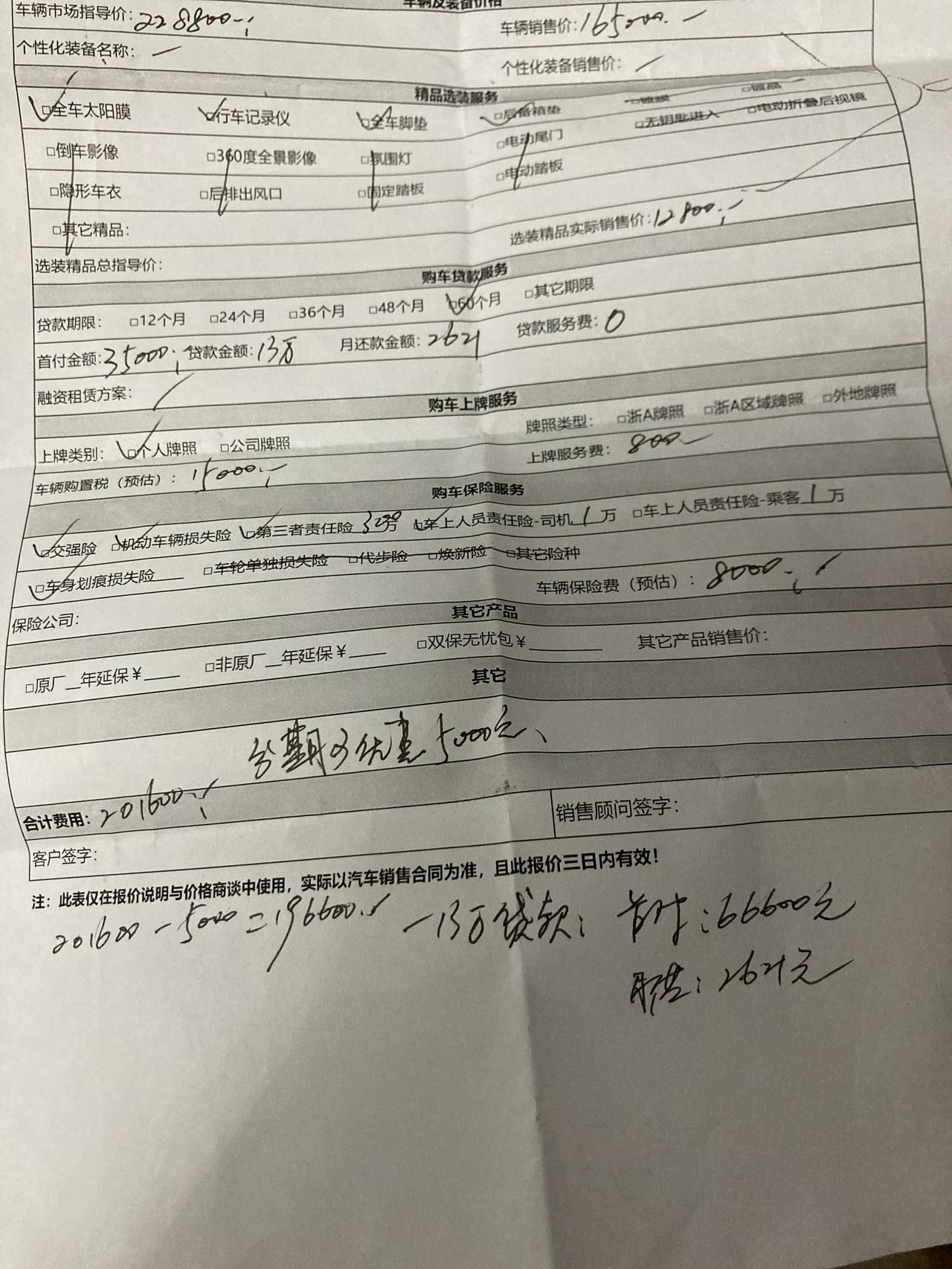 奥迪Q2L 新手第一辆车，请问下哪些部分可以谈价格啊
