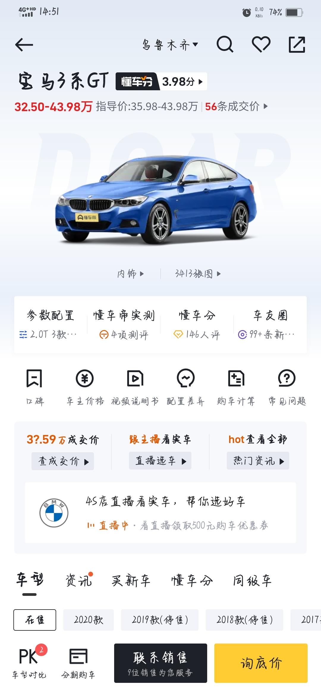 问问兄弟们，周边朋友叫我买影豹，家里人要让我买宝马三系，我麻了，这两款，买哪个好啊！?