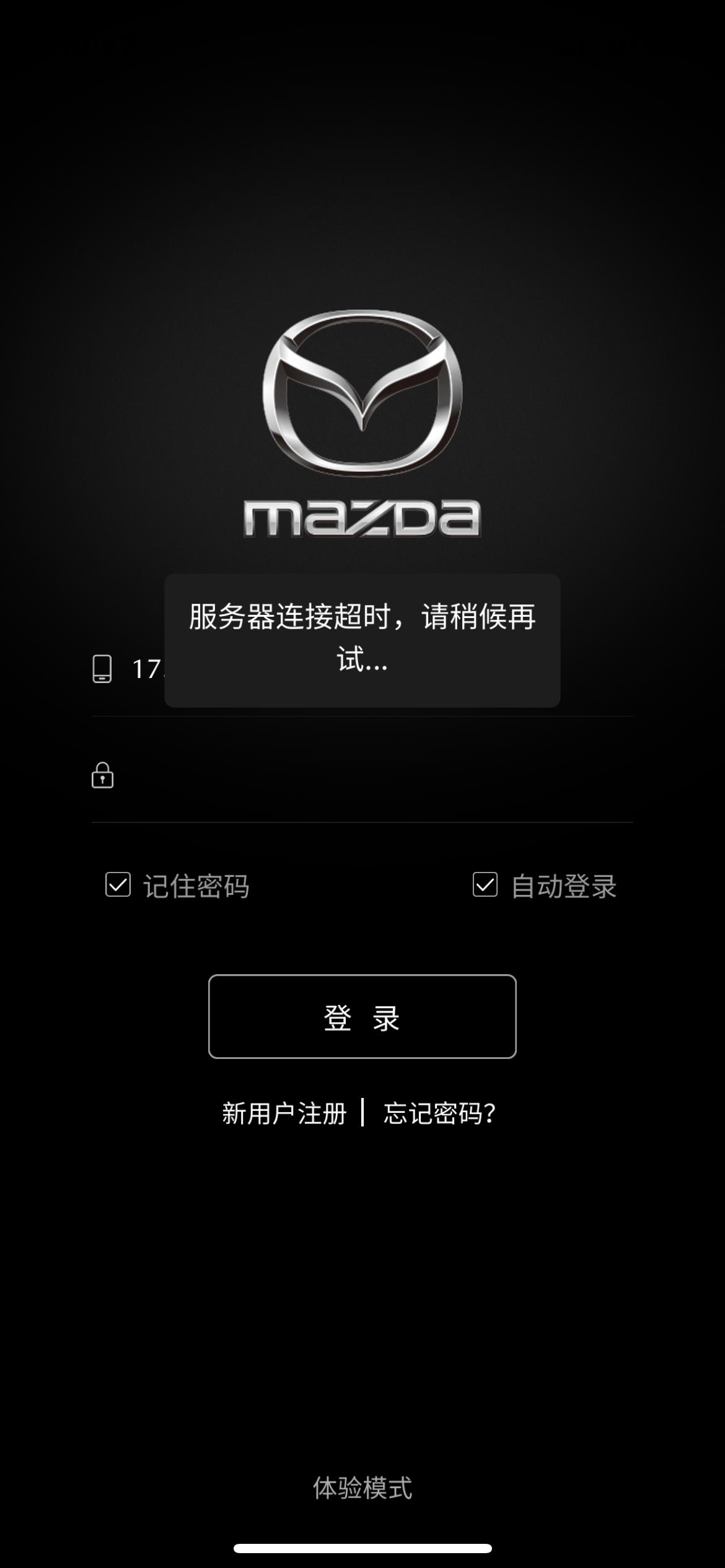 马自达CX-4 这是有啥预兆吗
