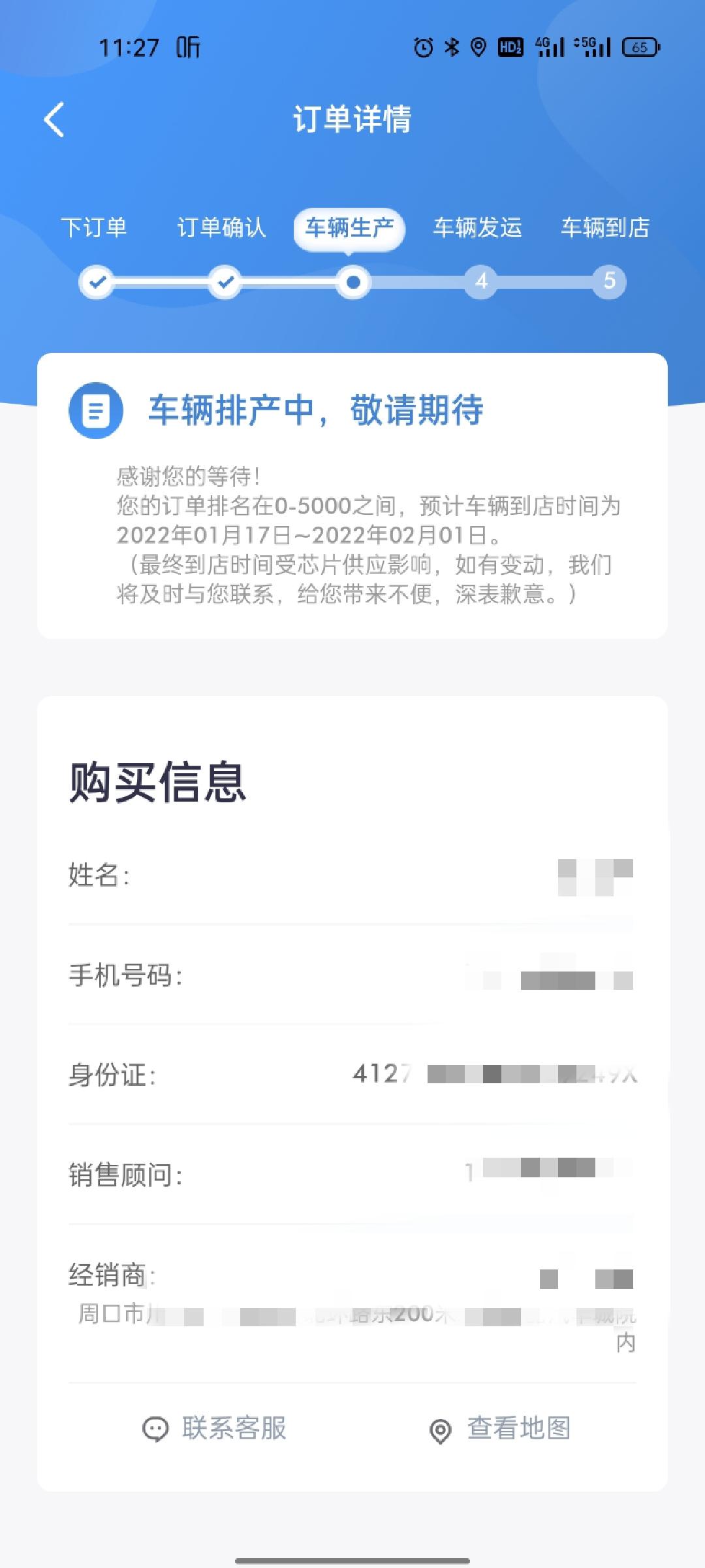 广汽传祺影豹 我十一月三号订的车，十一月十七号4s店说车到了，但是我APP上面显示还在排产中，我到现在都还没有提车，中间