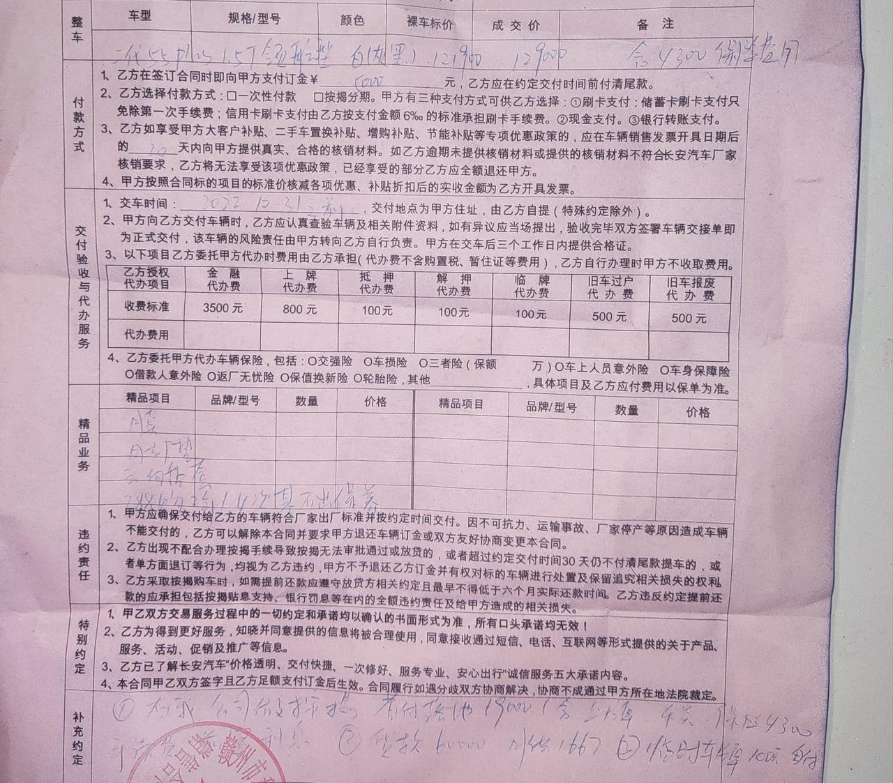 长安CS55 PLUS 这价格怎么样，贵了还是，今天刚定的，不太会谈，还是有人帮忙才下来这么多的，领航落地12.9，没什