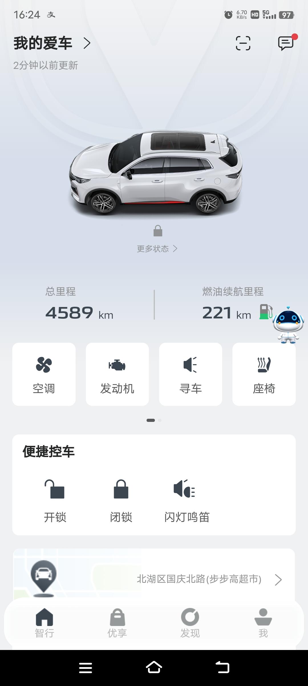 长安CS55 PLUS 之前没油门共振问题，今天出现了是等二保的时候做保养的时候顺便去处理还是就这样开着