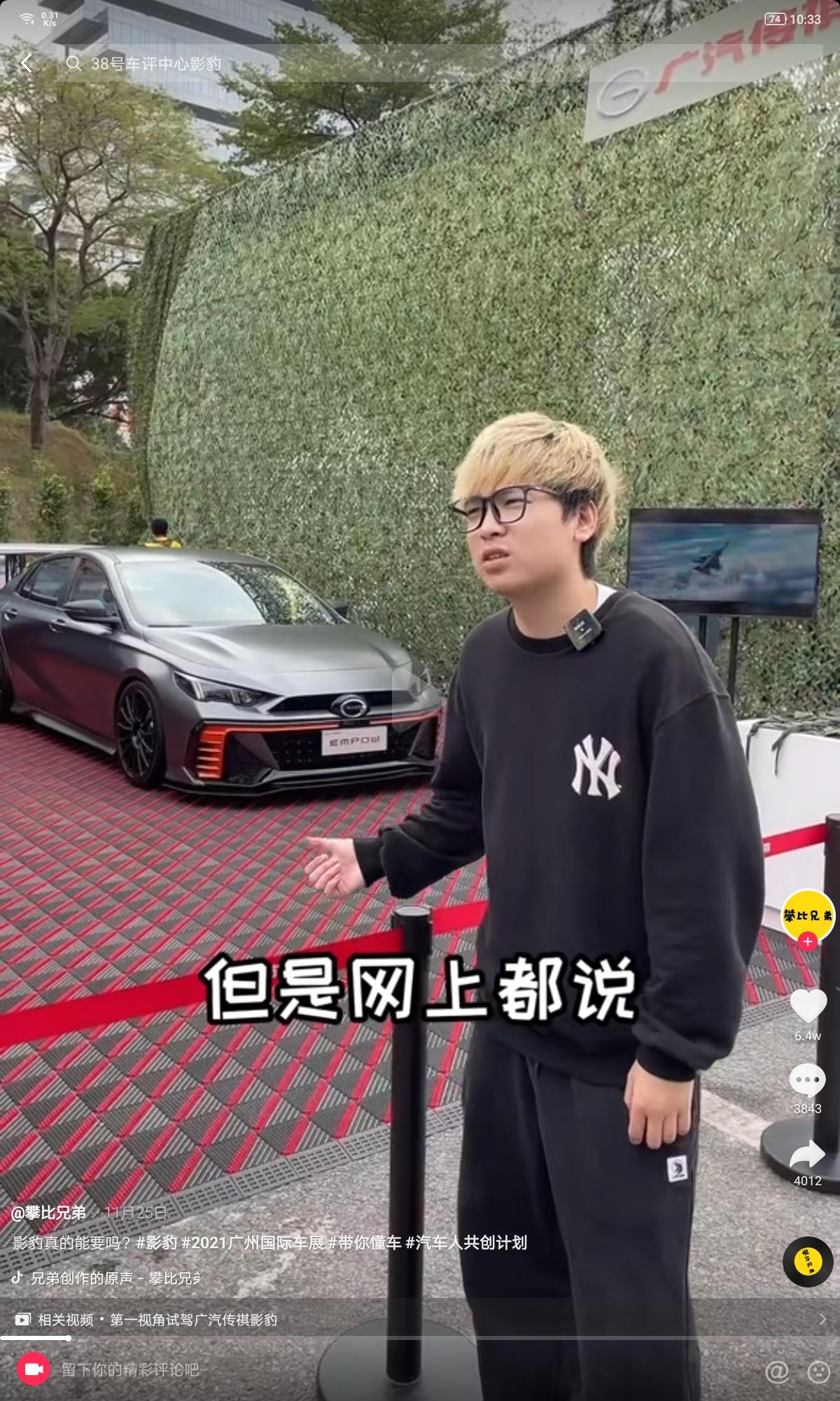 广汽传祺影豹 帮我看看这是那个车型，什么颜色