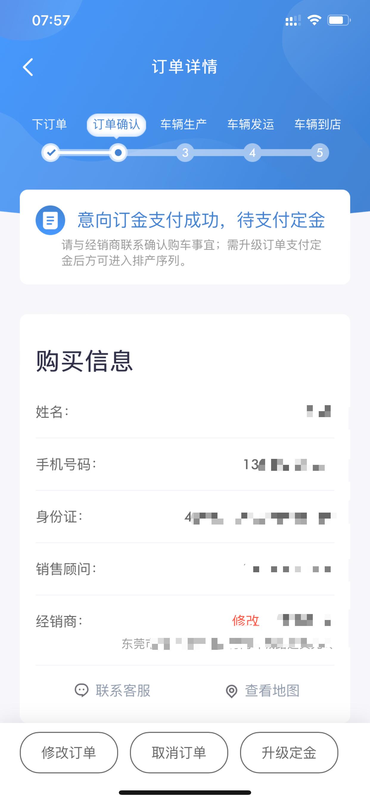 广汽传祺影豹 订车的时候app上的6千多块钱一定要交的吗？