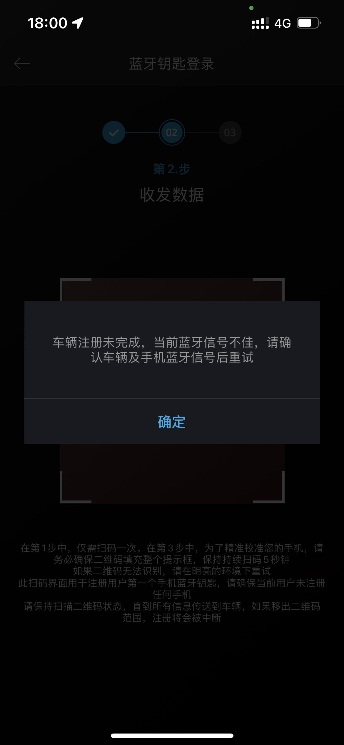 现代伊兰特 车友们这种什么情况,车辆已经注册完了,也有蓝牙信号 现代伊兰特 车友们这种什么情况,车辆已经注册完了,也有蓝牙信号