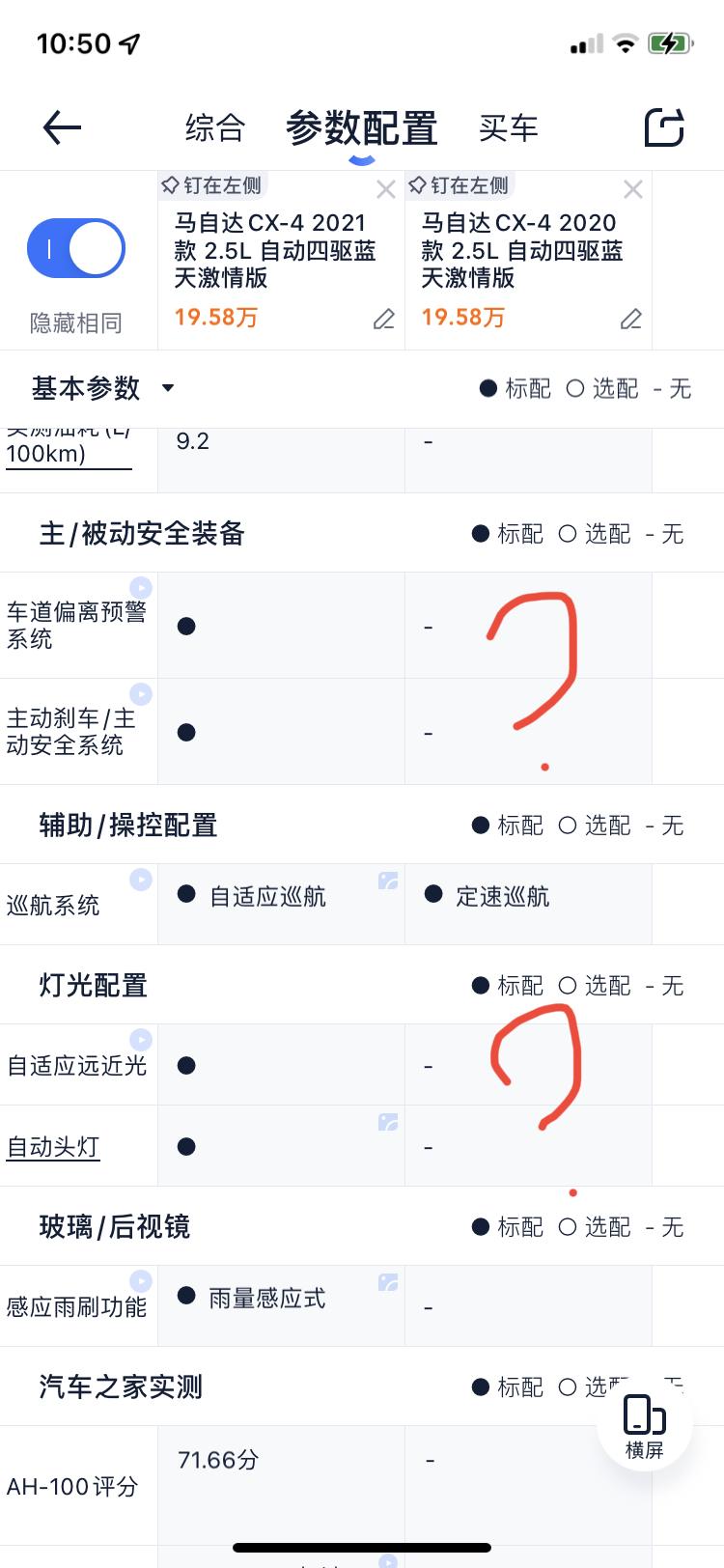 马自达CX-4 大神们给点建议车已订，销售找到了台20款激情，去年5月份现车，比21款便宜2万左右值得入手吗？还是等春节