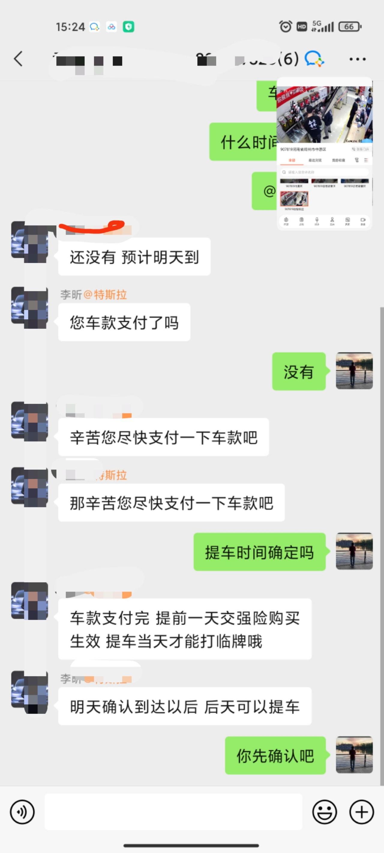 特斯拉Model 3 老是催我交尾款，感觉怪怪的，这么着急吗？车都没到呢，你们也是这样嘛