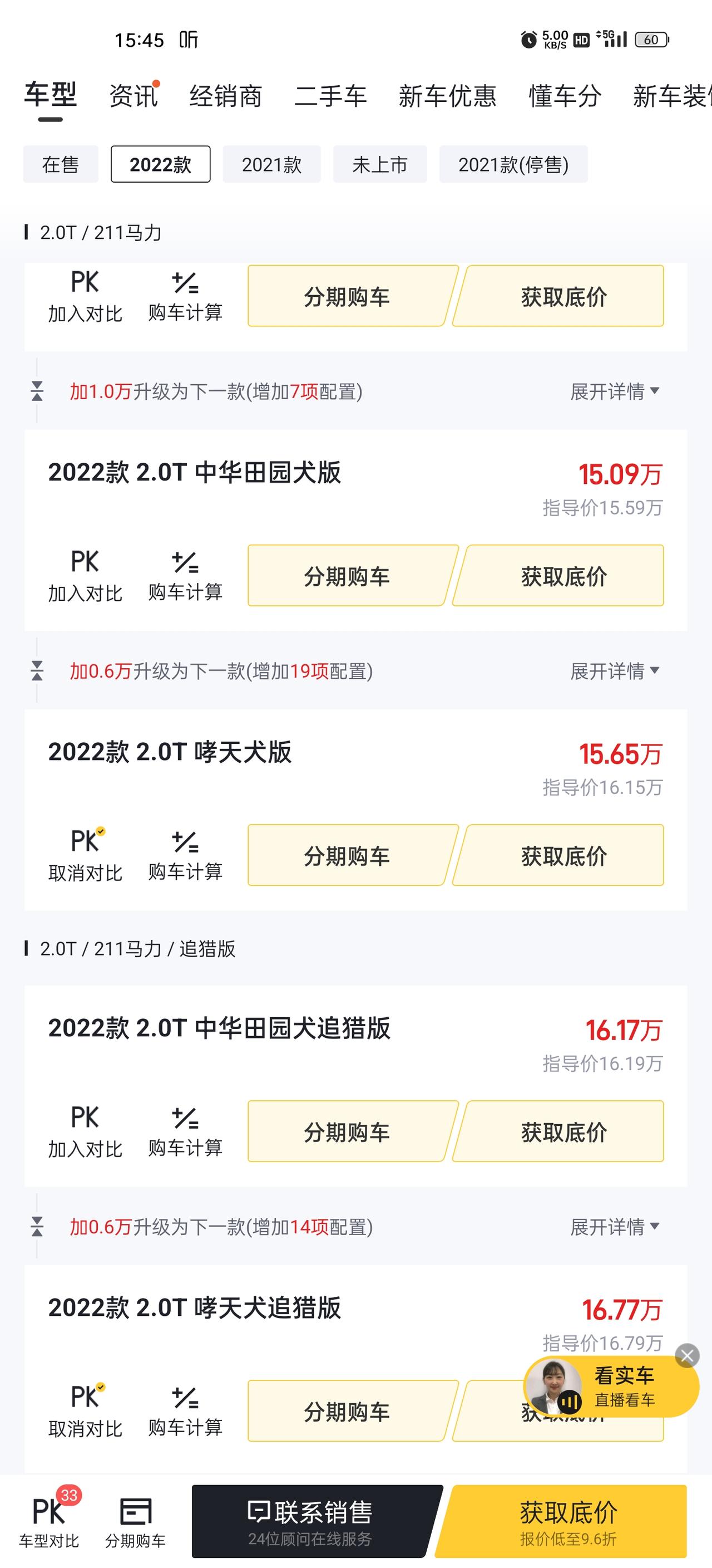 哈弗大狗 狗子是不是降价了？刚买就降价