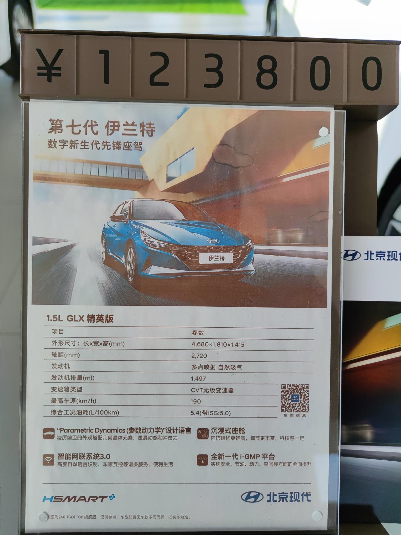 现代伊兰特 今天去4s店看了，看的是精英版，也就是中配，他们跟我说中配精英版屏幕是分开的？不知道有没有车主有图片给小弟看