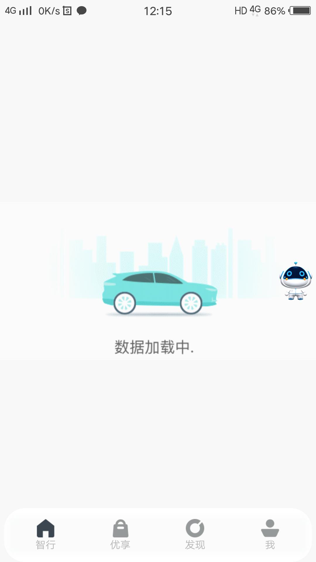 长安CS55 PLUS 我的手机软件智慧云控这两天忽然登录不上了，不知道是什么原因造成的，前几天还好好的，这该怎么解决啊