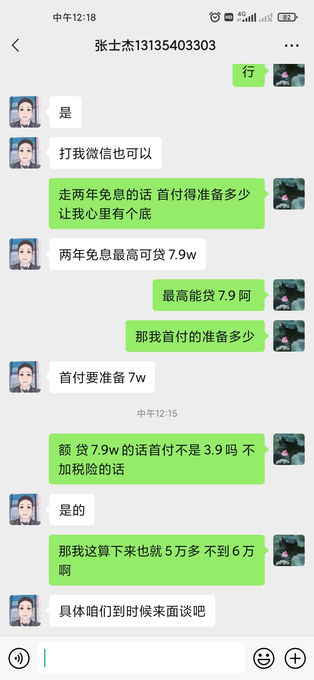 广汽传祺影豹 啥意思 有什么隐藏收费？J15