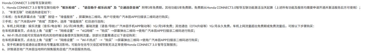 型格车机流量免费期过了怎么收费有小伙伴了解么？官网的介绍只写明了免费期，没有写免费期过后的价格。