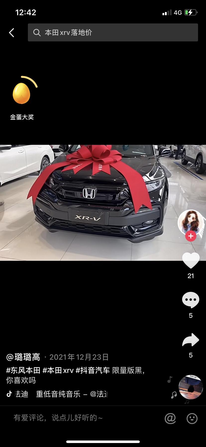 本田XR-V Xrv2022款黑曜石，1.5t豪华版，原价15.98。大家那里优惠有多少，落地多少合适。另外，想问一下，
