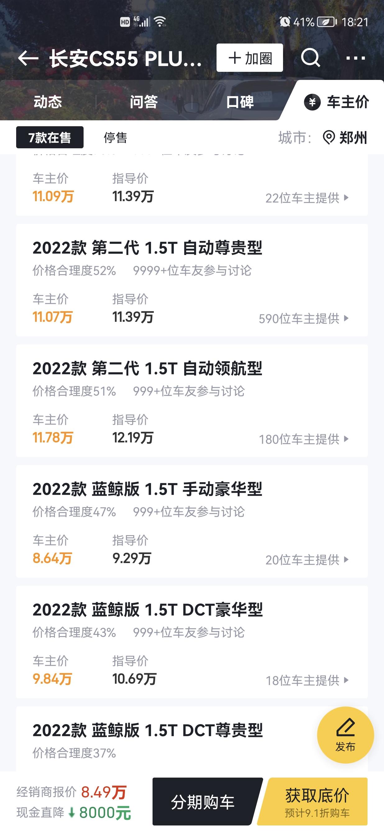 长安CS55 PLUS 请问大家，新车贴膜怎么选择，那种膜好一点，也不要太贵的，主要还是隔热，紫外线，新提车中配尊贵型