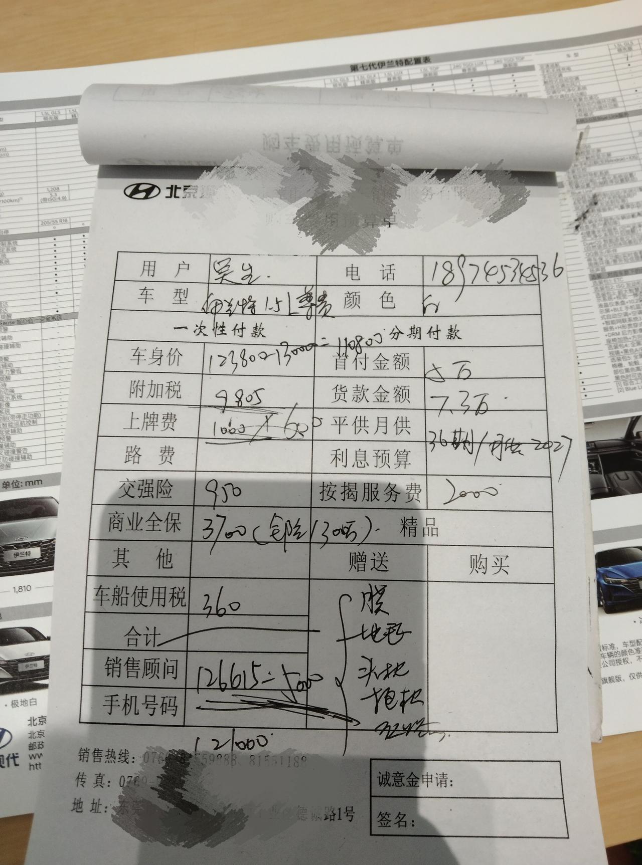 现代伊兰特 这个价值不值得购买，还能砍多少，这是还没有砍价的的价格，坐标东莞