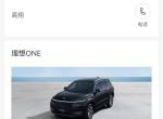 理想理想ONE 各位大咖，我的APP今天显示已运往配送中心，请问大咖们，在哪里运往配送中心，？我几天才能喜提爱车？急死了