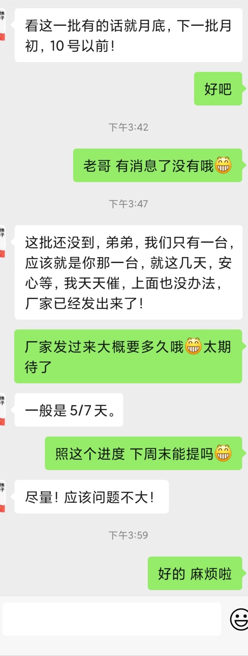 广汽传祺影豹 11号排产，排了快20天了，目前仍然排产，但是销售这样说，是真能提车了吗？？