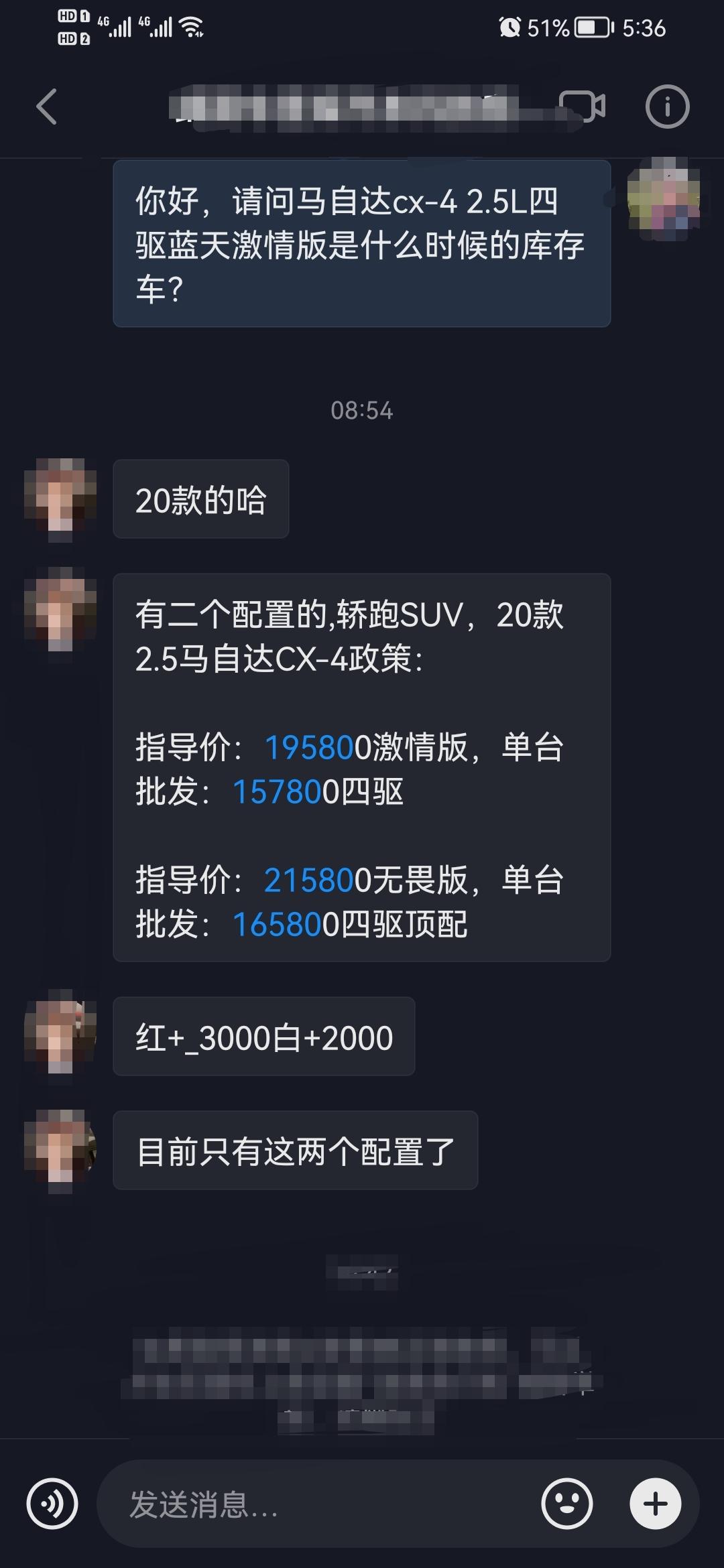 我在抖音上看到有卖20款2.5L马自达CX-4库存特价车的，不知道靠不靠谱啊，有哪些需要注意的。价格真的让人心动啊，能便