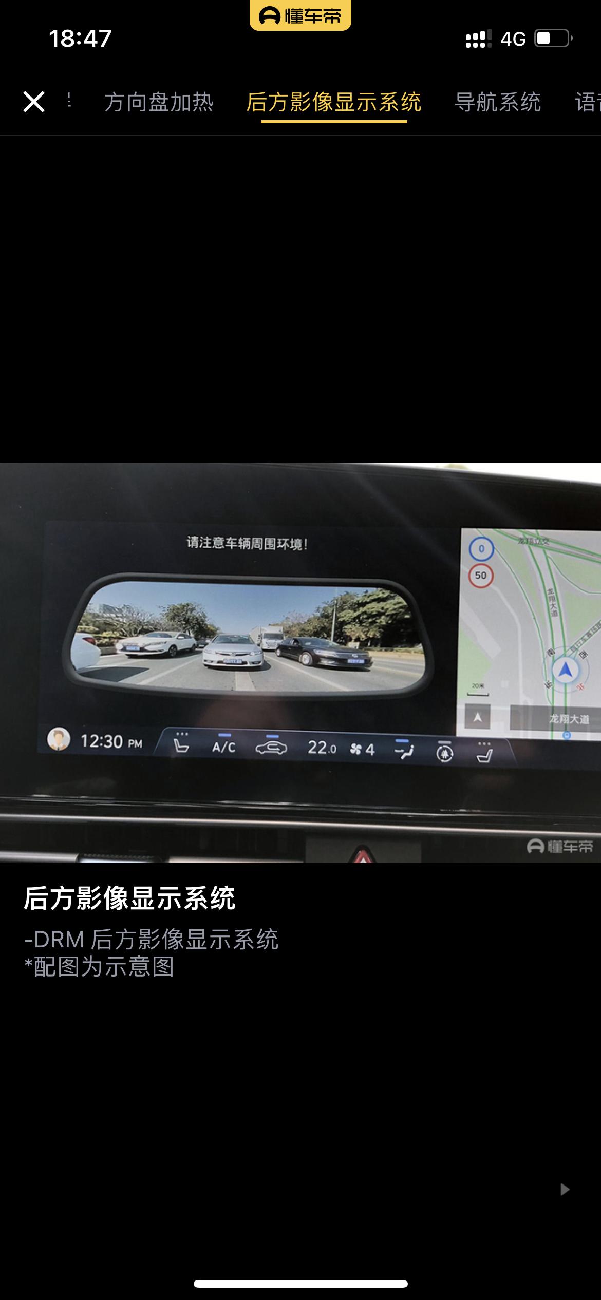 现代伊兰特 我想问一下后方影像显示怎么设置啊？我怎么找不到