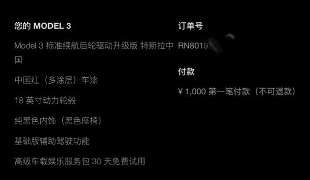 特斯拉Model 3 请问一下，所以如果想赚点小钱的话，这个是可以直接把订单转别人么？还是先买来再找买家过户的？会不会有