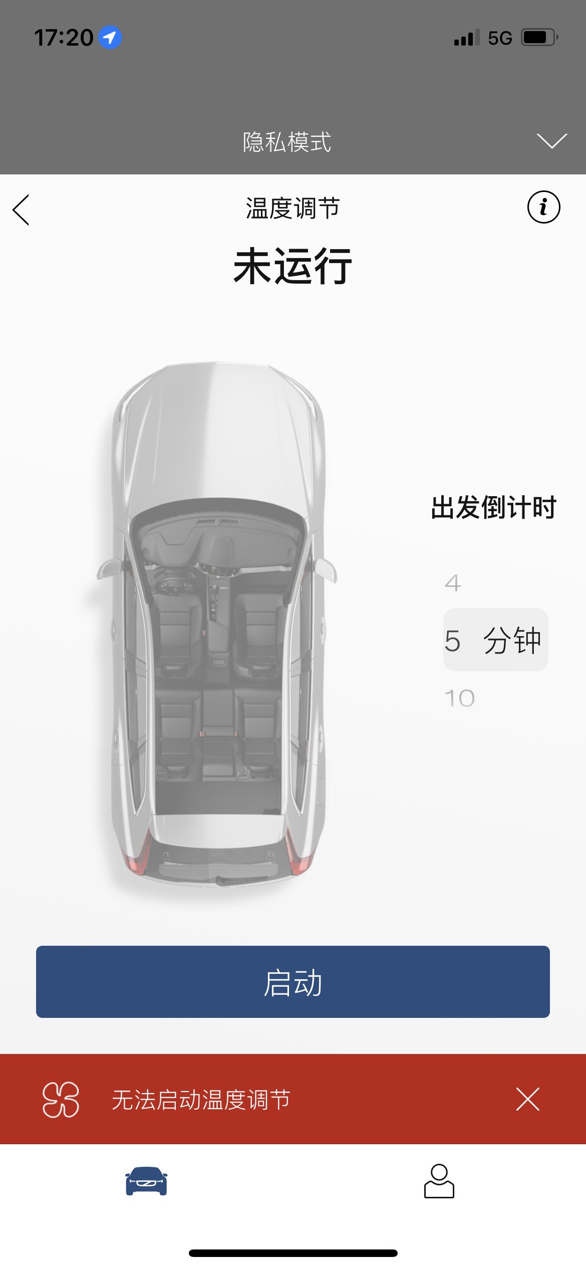 沃尔沃S90 23款的智远远程空调无法启动咋回事？锁车和解锁都可以就空调不行。
