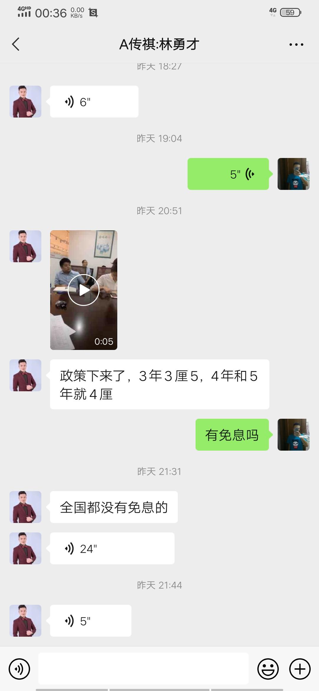 他说影豹没有免息政策，你们相信？