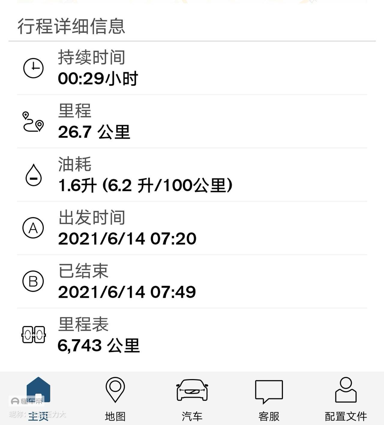 沃尔沃S90 类似下图的车辆信息用什么APP查看？22款