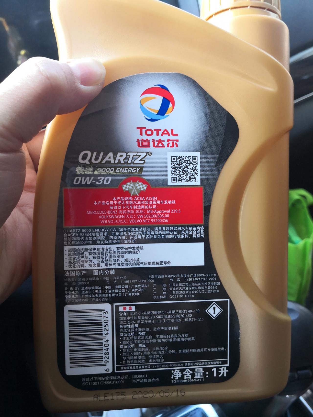 哈弗H9 今年6月提车，4S告知半年或5000公里首保。到12.13，半年，开了4000公里，趁周末去保养。本着平时用车
